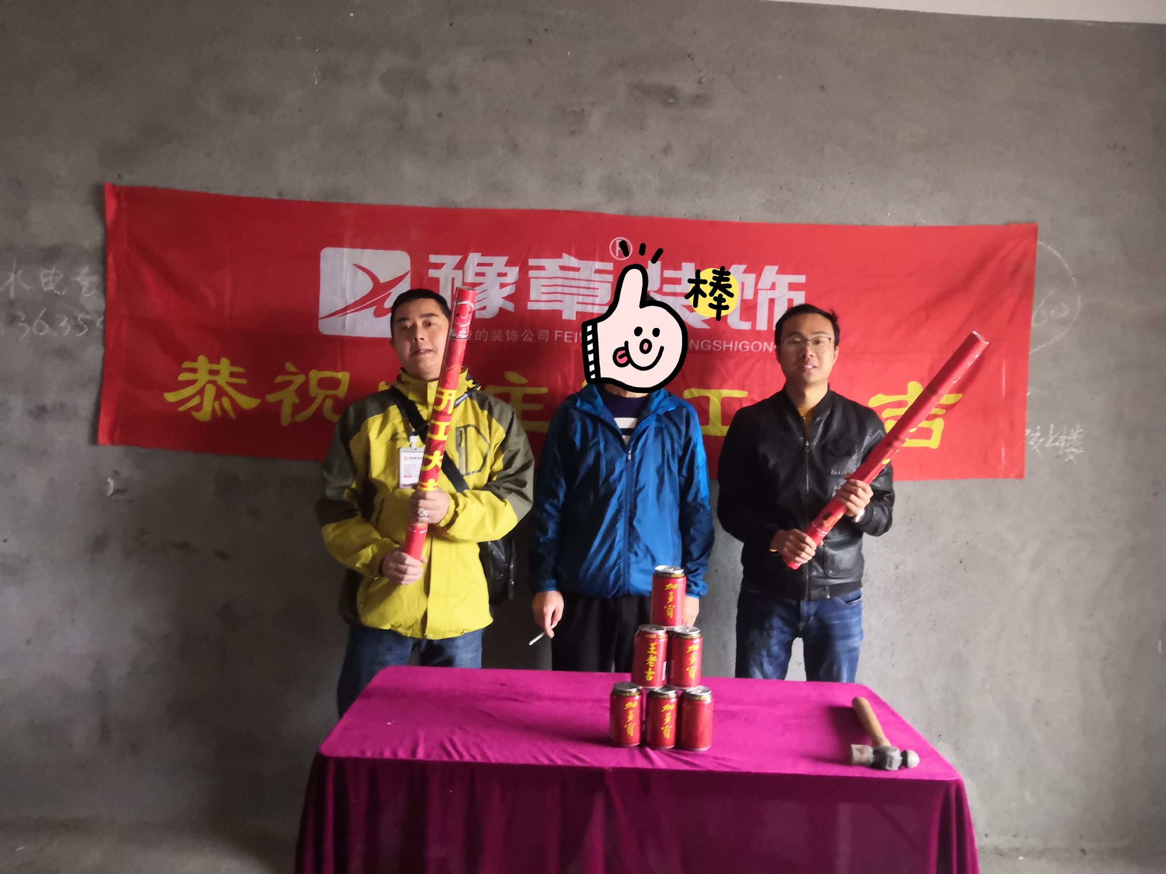 恭賀東方巴黎張總愛(ài)家開工大吉！！
