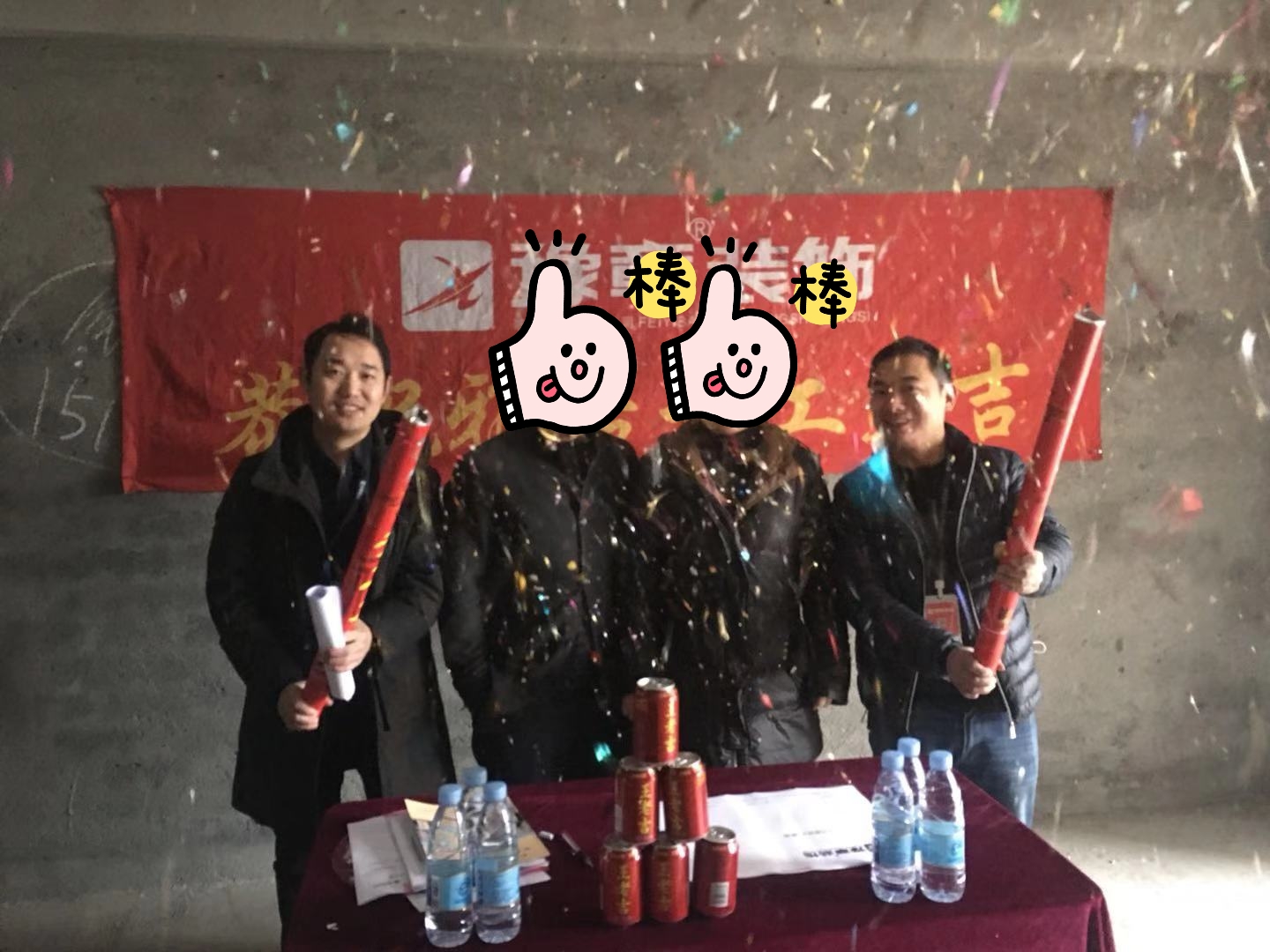恭祝東方巴黎林總愛(ài)家開工大吉??！