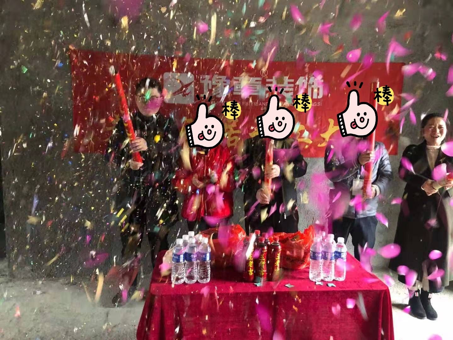 恭祝香溢花城李總愛(ài)家開工大吉!!