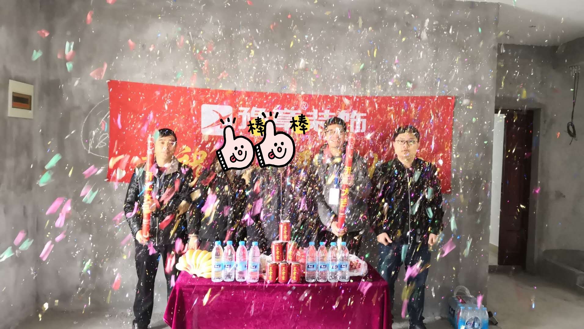 恭賀龍華云錦黃總愛(ài)家開工大吉??！