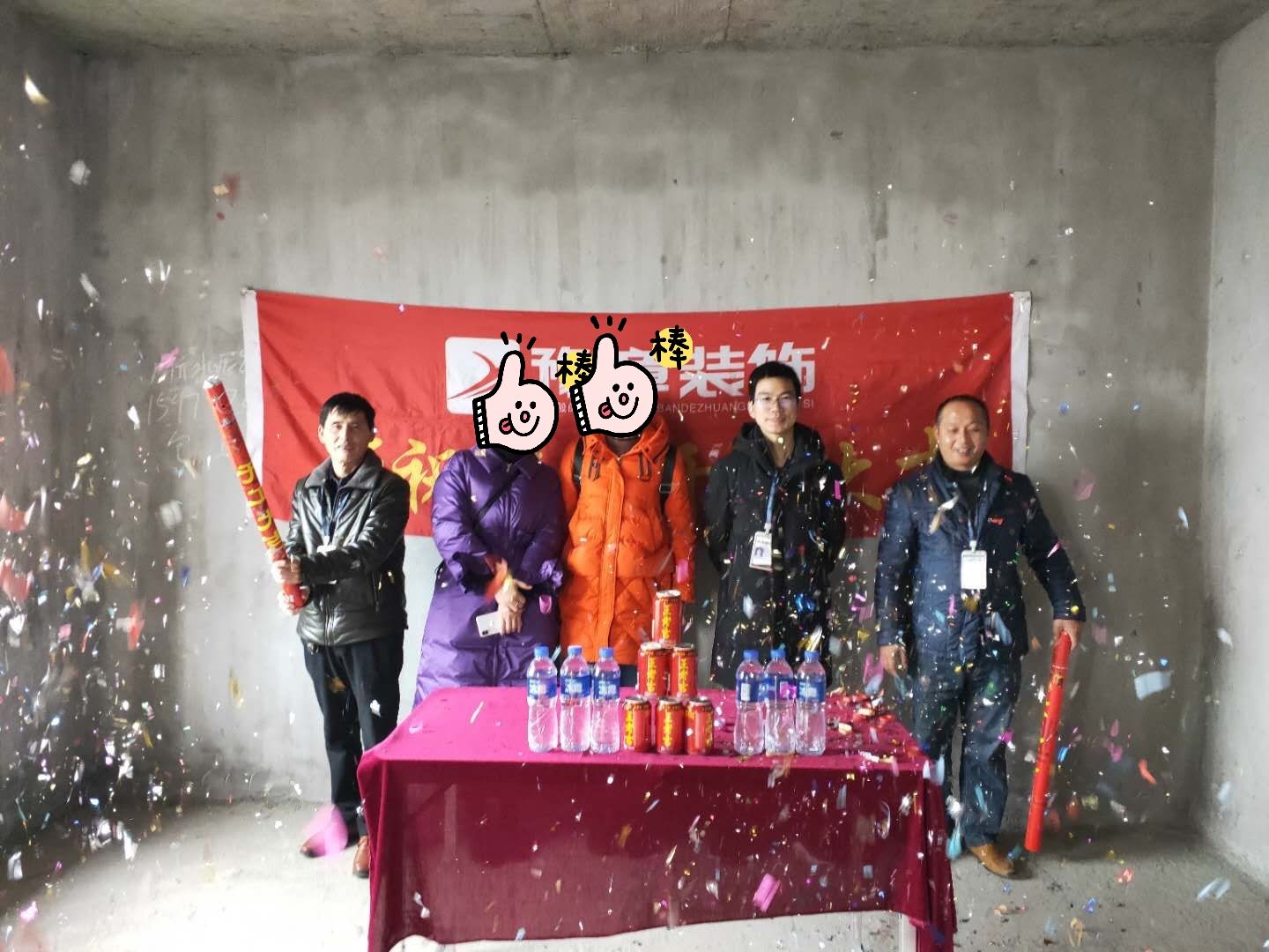 恭祝香格里楊姐愛(ài)家開工大吉??！