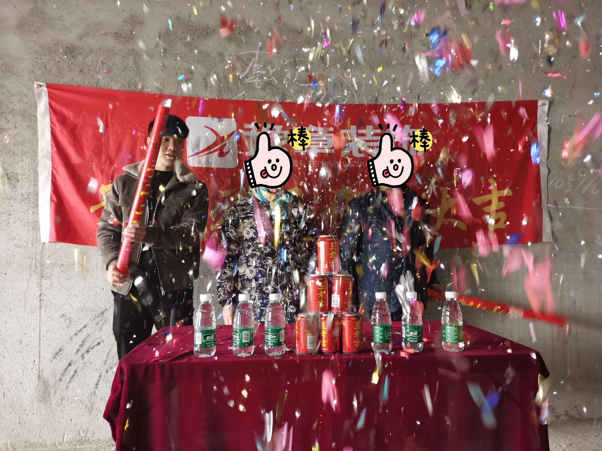 恭祝金典新城王總愛(ài)家開工大吉??！