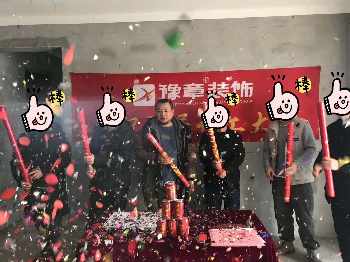 恭賀天璽灣楊總愛家開工大吉?。?！