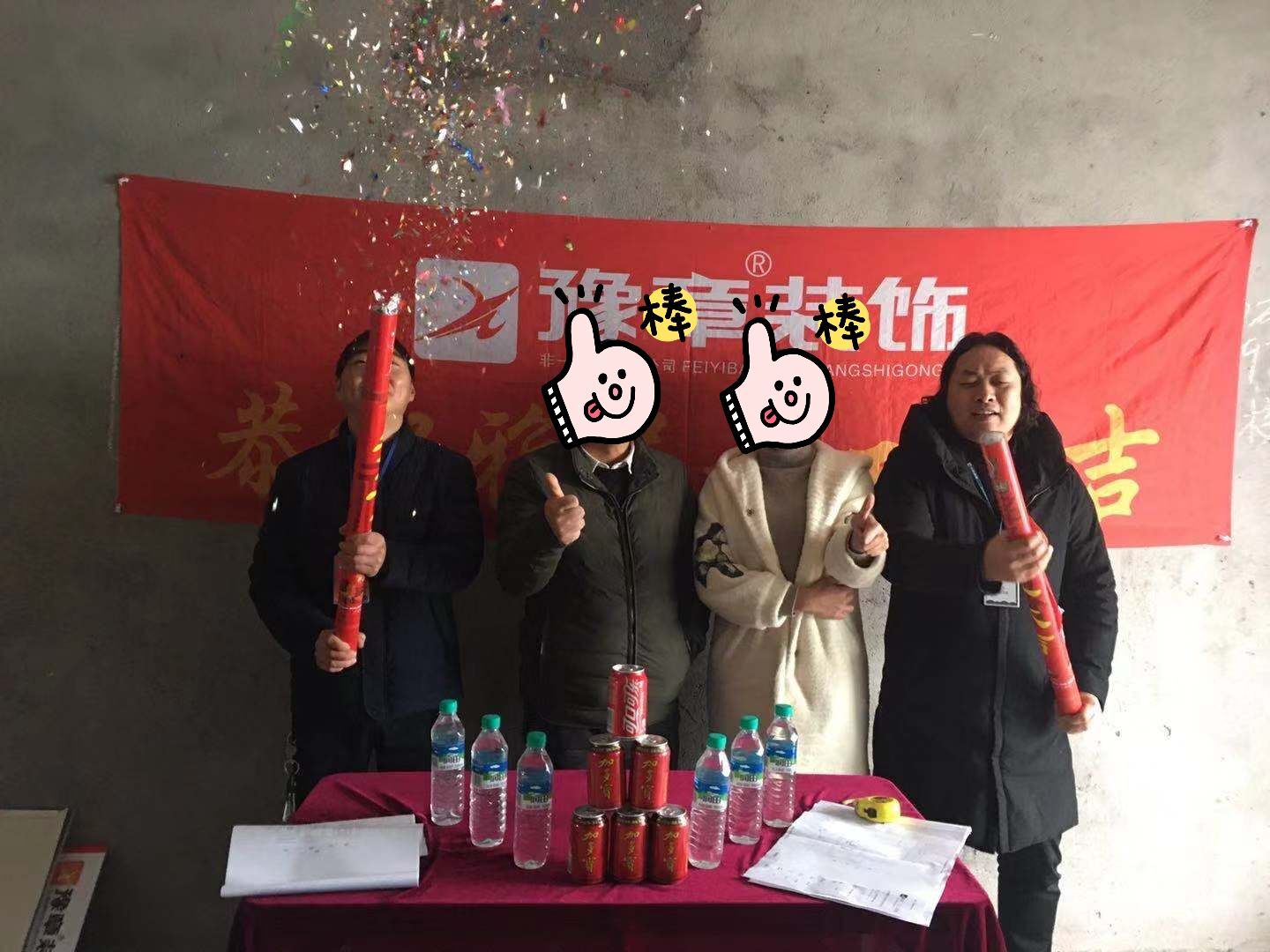 恭賀時(shí)代名城劉總愛家開工大吉！！