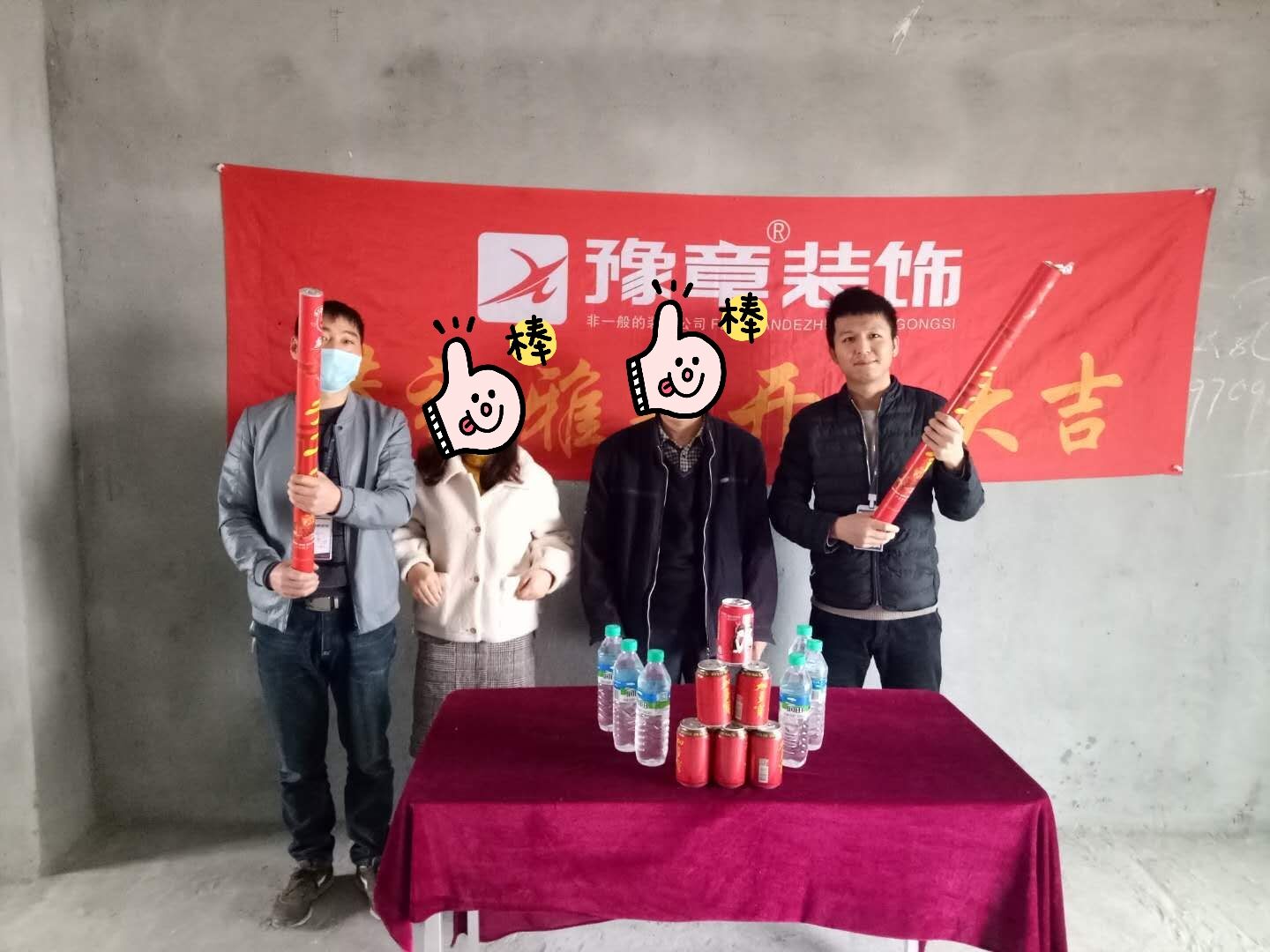 恭祝時(shí)代名城王總雅居開工大吉?。?！