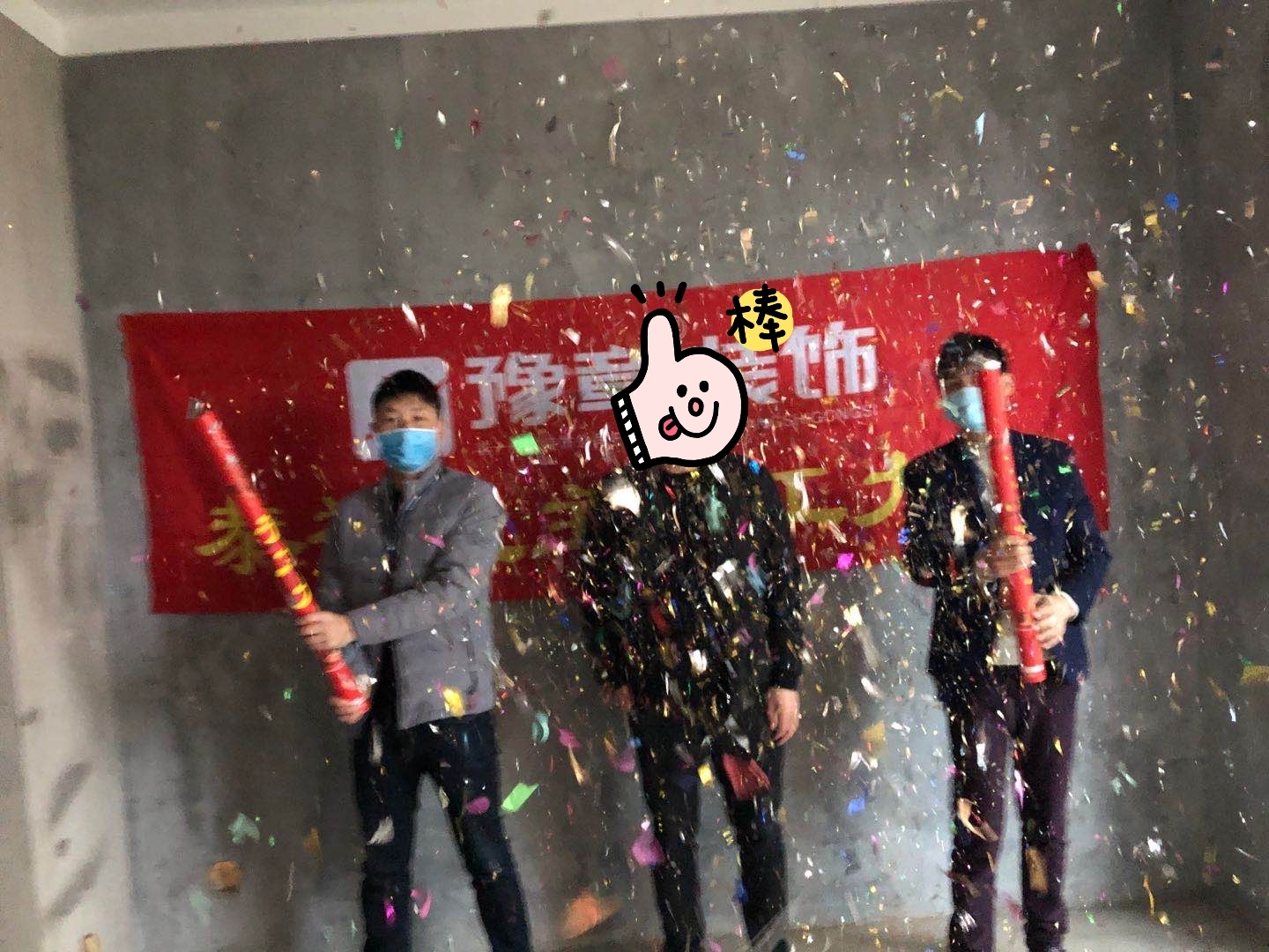 恭祝譽(yù)城段總雅居開工大吉！！
