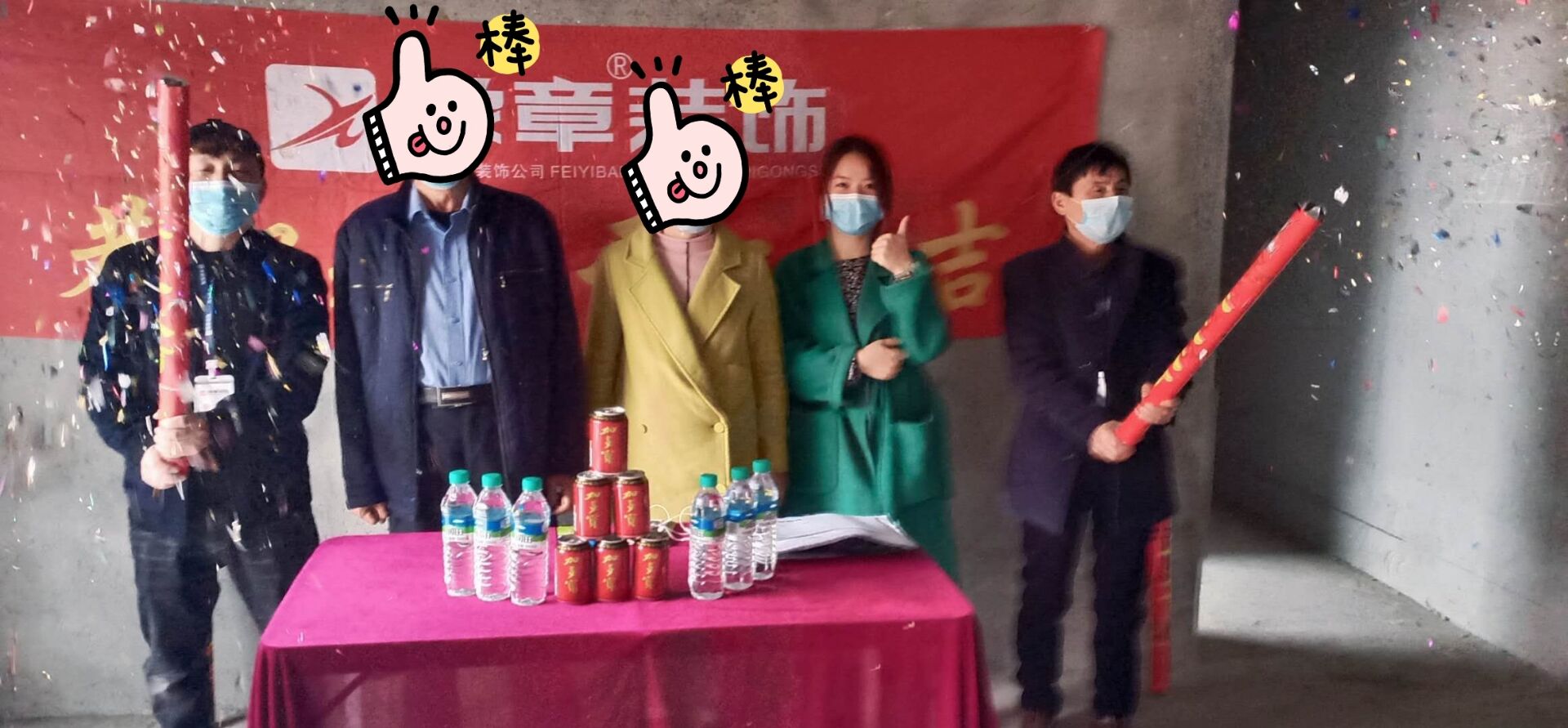 恭祝景泰園任總愛家開工大吉！！