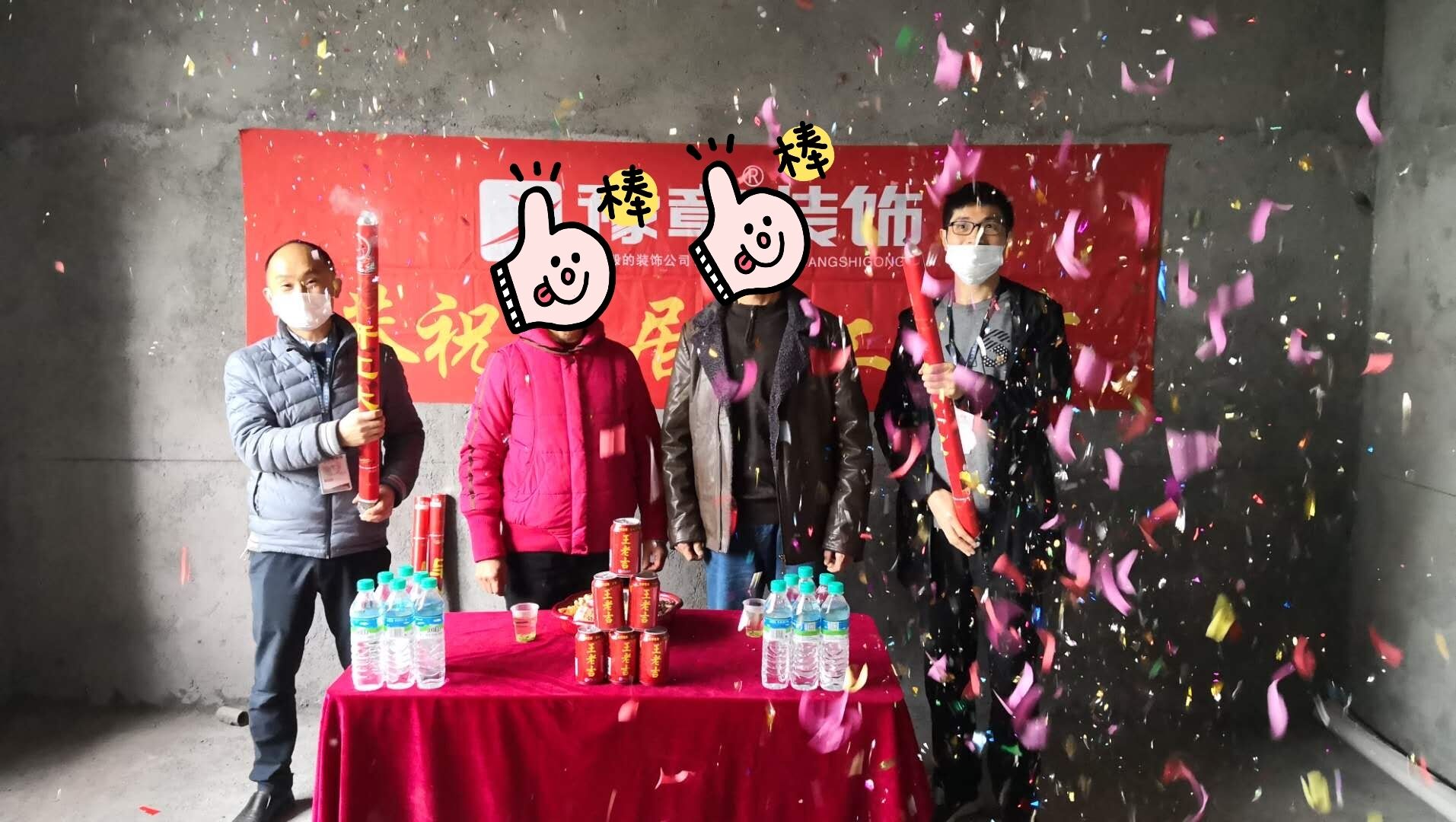 恭祝蘆溪自建房童總愛家開工大吉！！