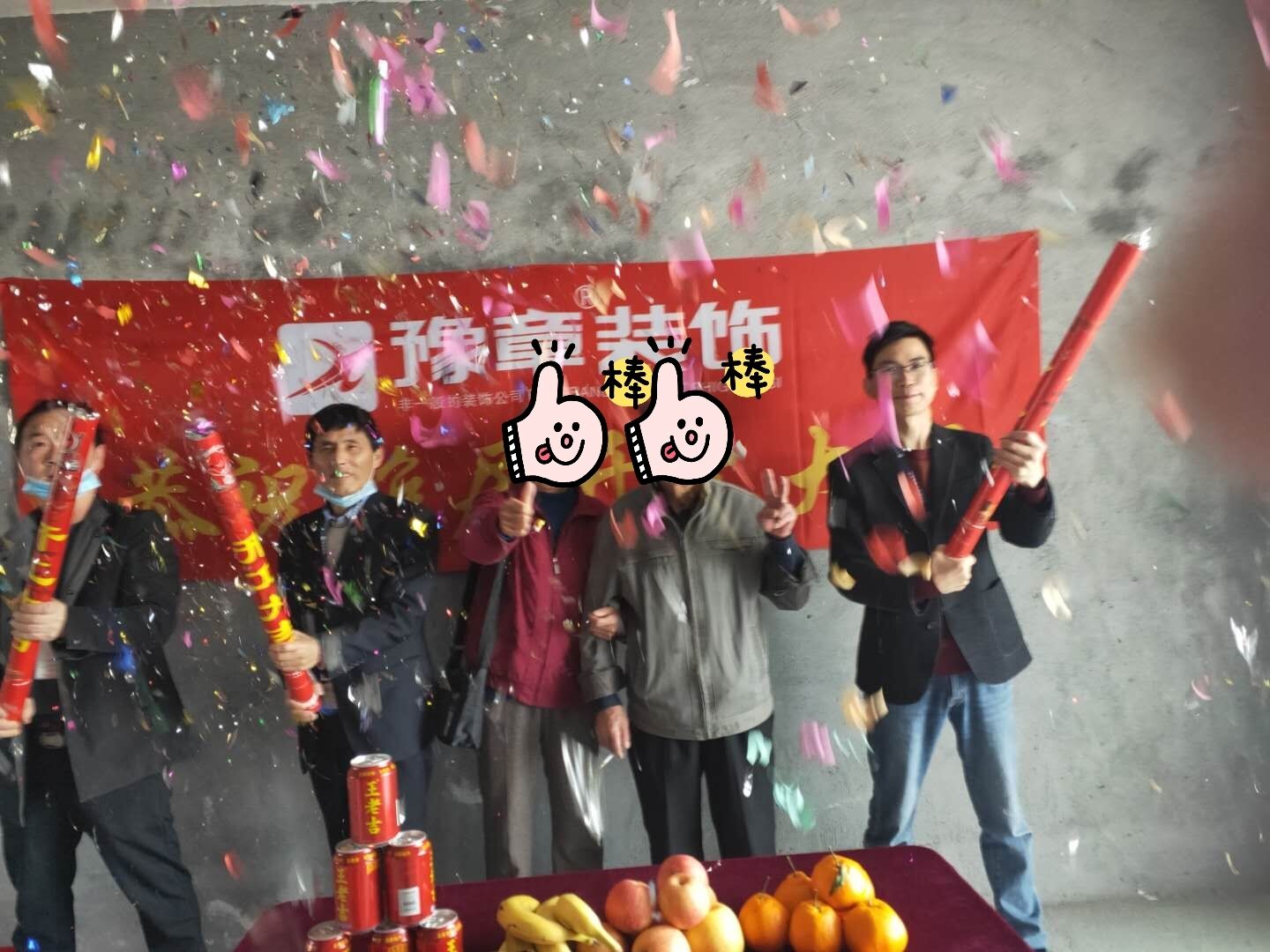 恭祝夢(mèng)想天街湯女士愛家開工大吉！