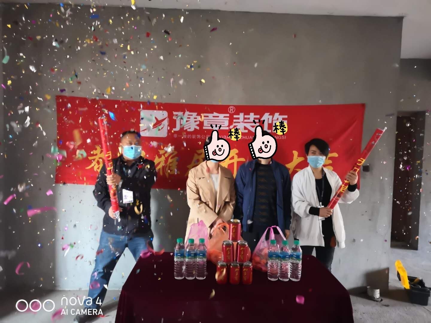 恭祝龍華云景廖女士愛家開工大吉??！