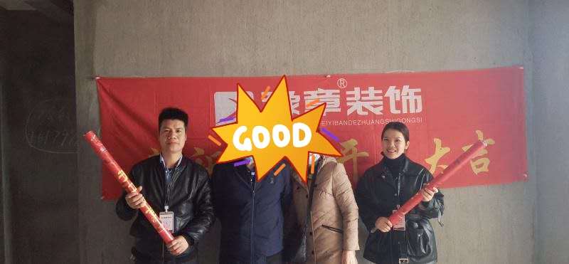 恭祝北城逸品任總愛家開工大吉！！