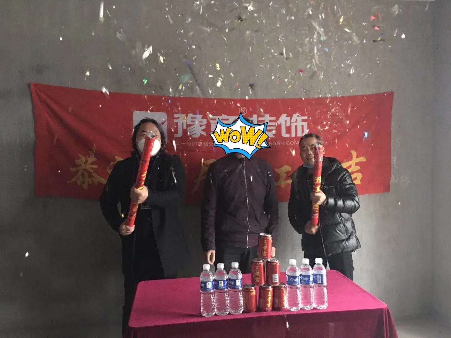 恭祝北城逸品黃女士愛家開工大吉！??！