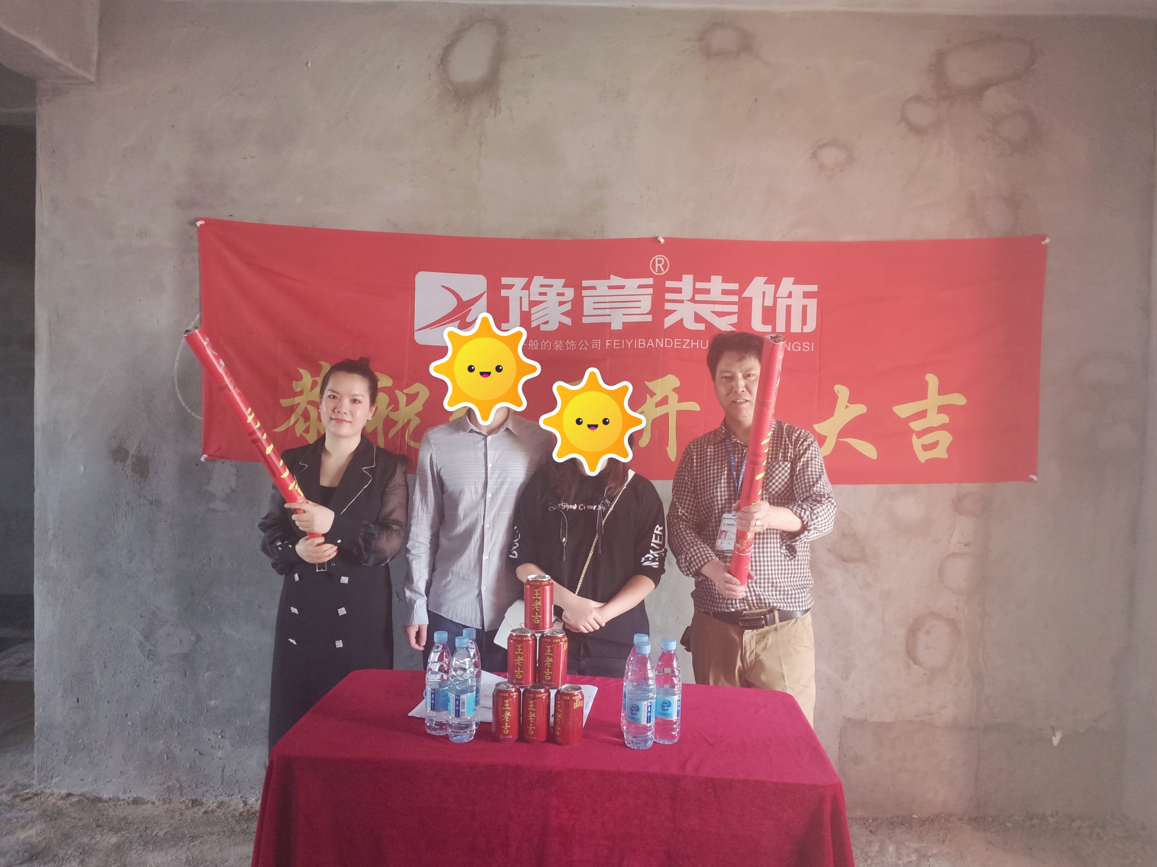 恭祝魯總愛家開工大吉！！