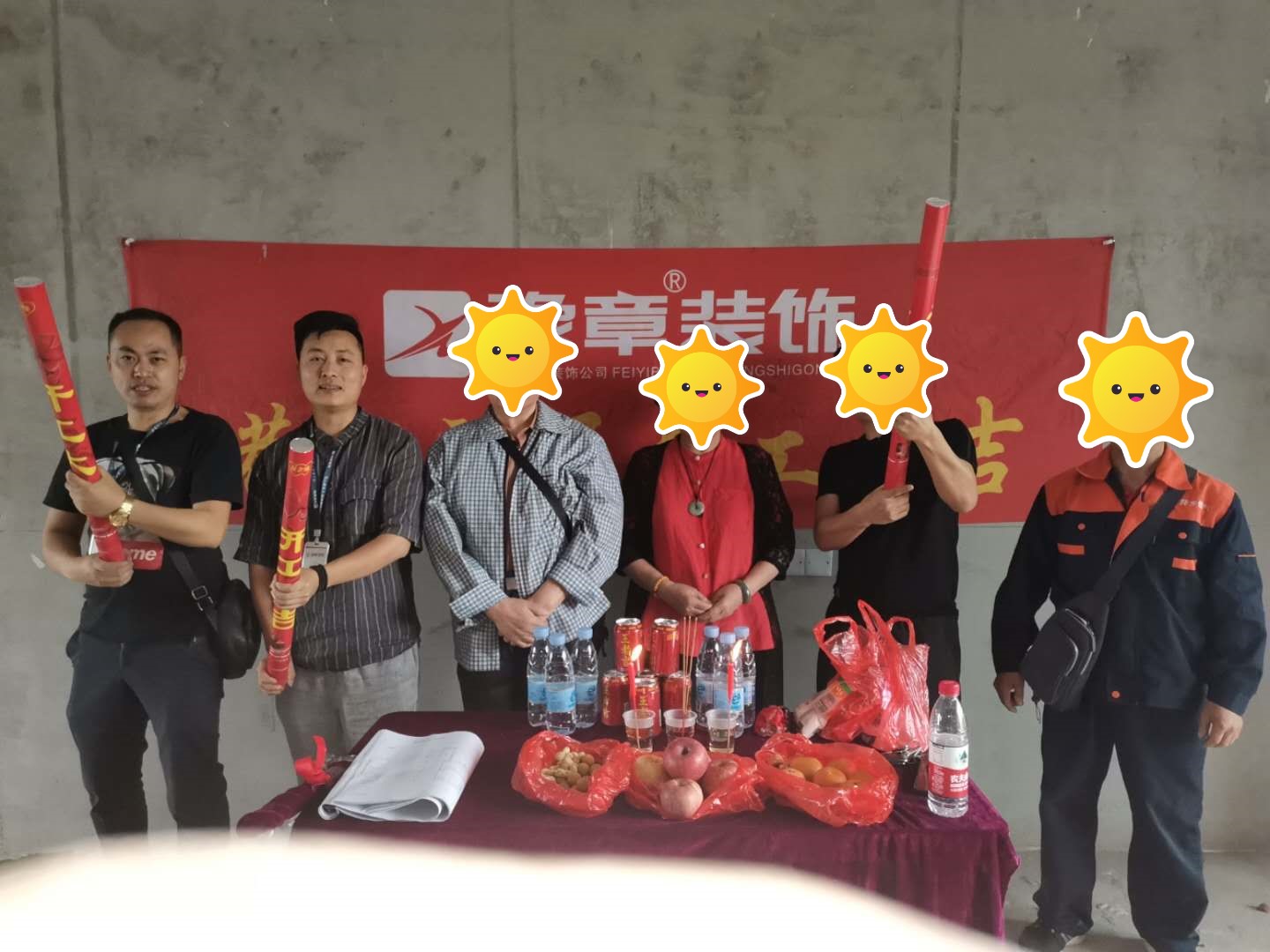 恭祝周總愛(ài)家開(kāi)工大吉??！