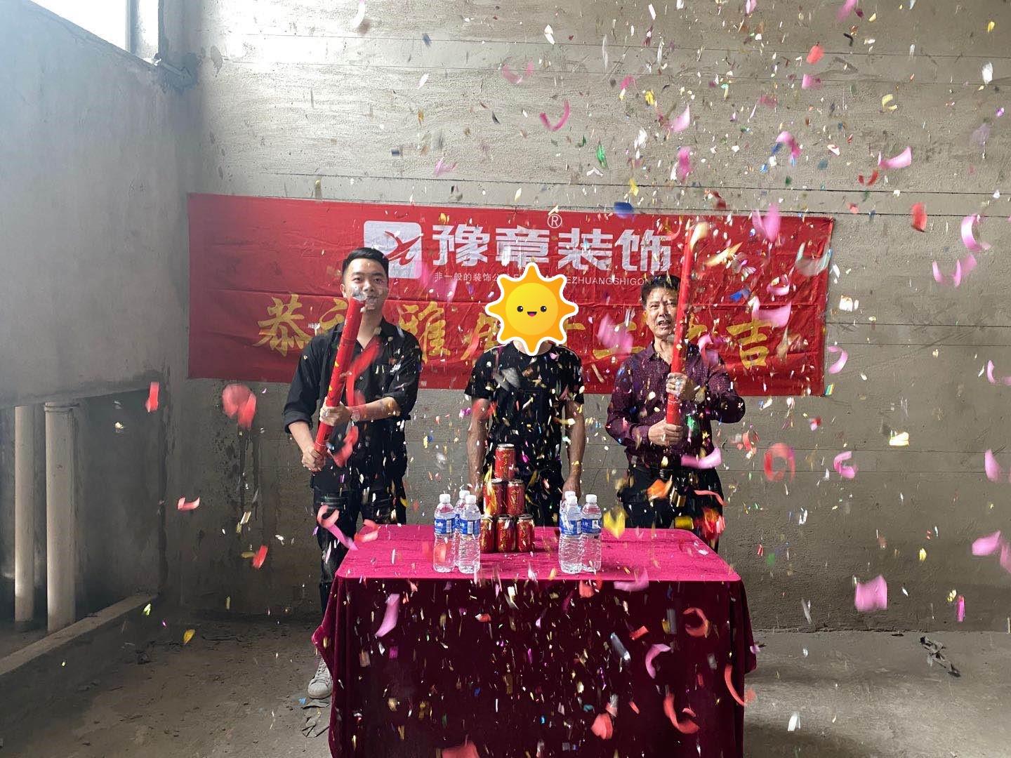 恭祝星湖灣廖總愛(ài)家開(kāi)工大吉??！