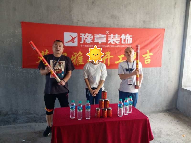 恭祝金色外灘盧總愛家開工大吉！！