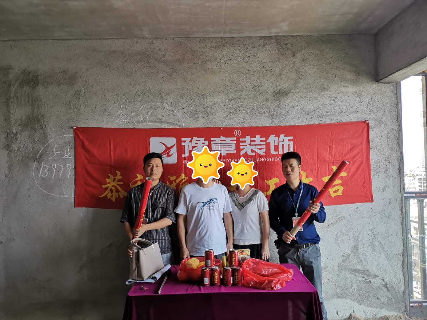 恭祝金典新城何總愛家開工大吉??！