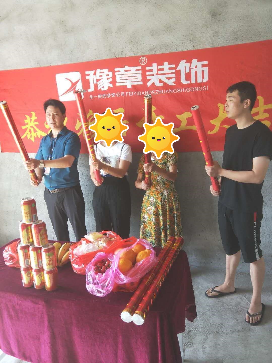 恭祝五福新城鐘姐愛家開工大吉??！