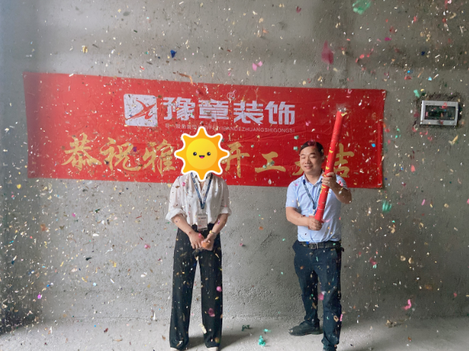 恭祝紅星美凱龍張女士愛家開工大吉??！