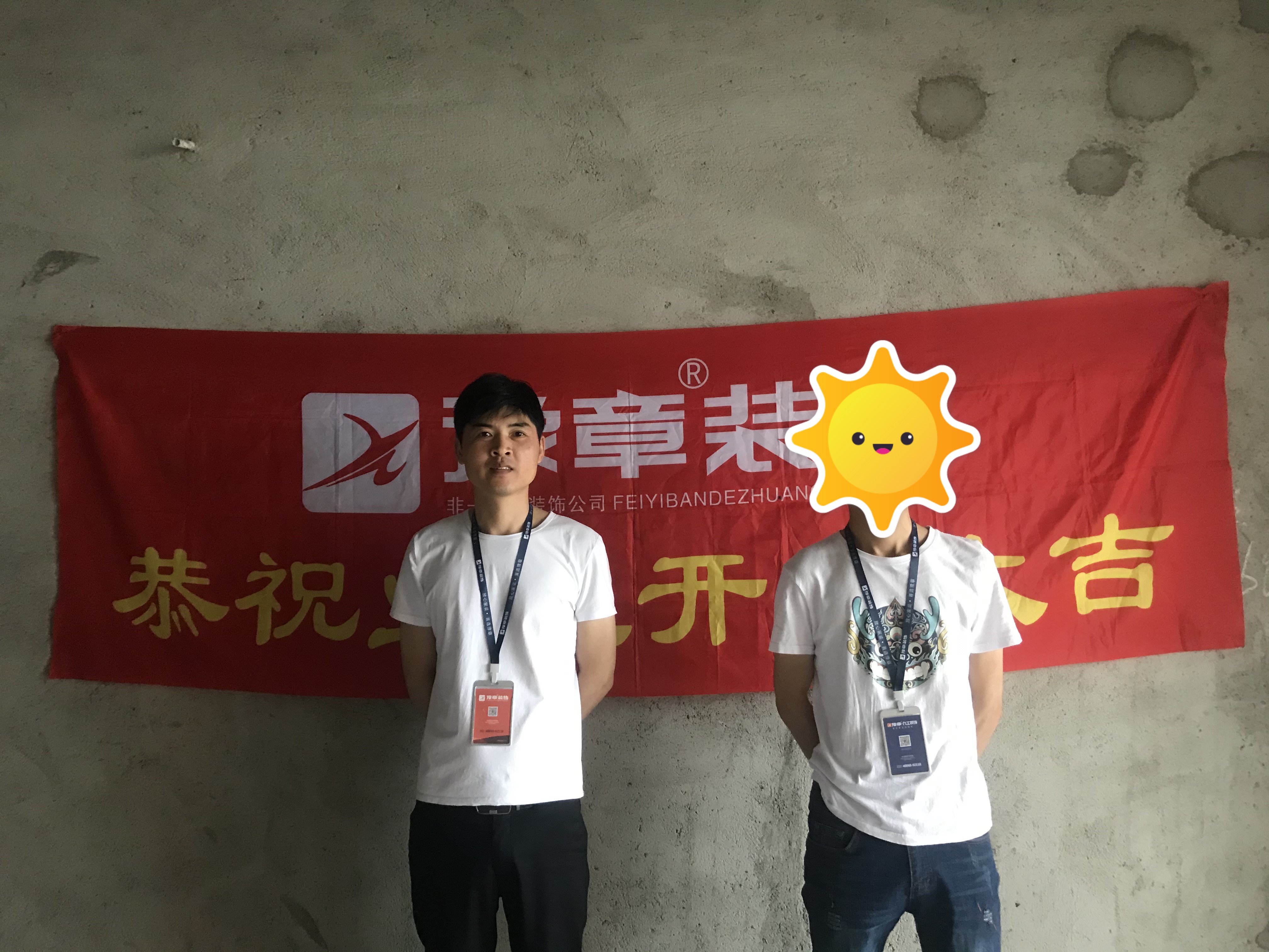 恭祝恒意大廈施女士愛(ài)家開(kāi)工大吉!!