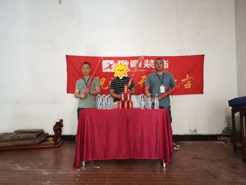 恭祝蘆溪糧油店開工大吉??！