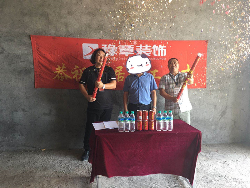恭祝湘東五里亭李總愛家開工大吉??！