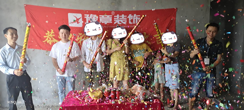 恭祝半山豪園周總愛家開工大吉??！