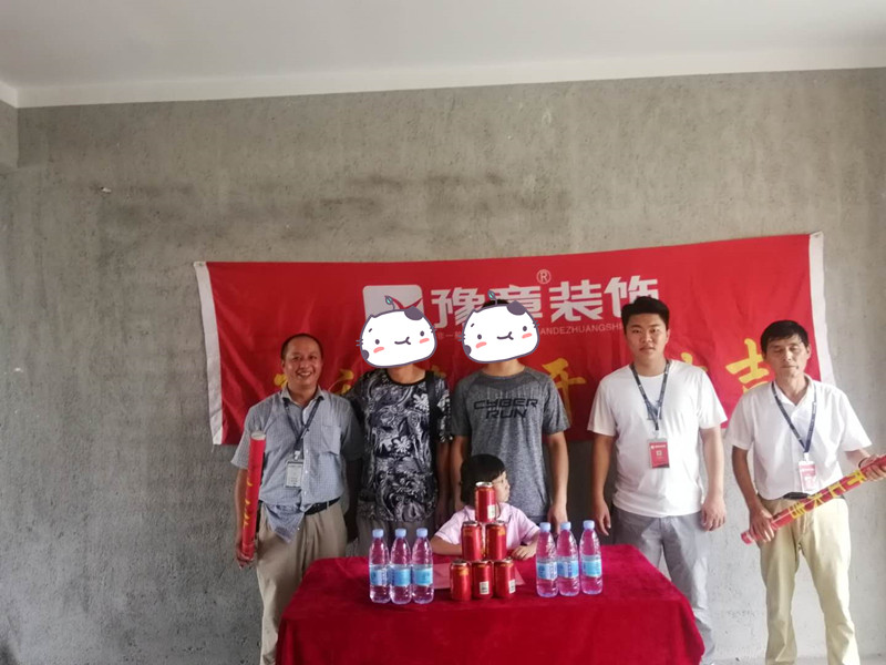 恭祝譽(yù)城謝總愛家開工大吉??！