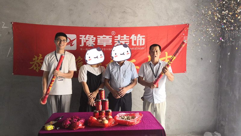 恭祝公園一號(hào)劉總愛家開工大吉??！