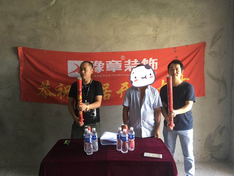 恭祝優(yōu)山美域陳總愛家開工大吉！！