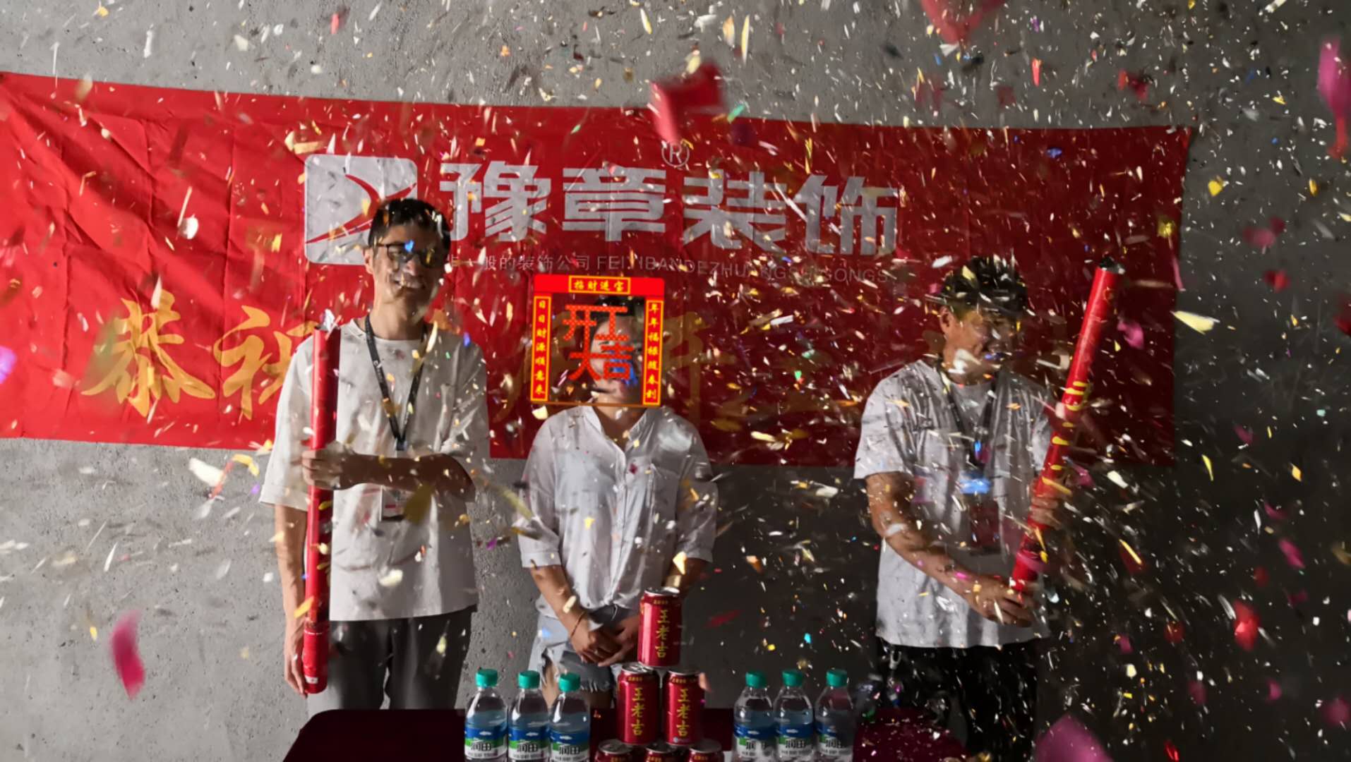 恭祝公園一號(hào)陳總愛家開工大吉??！