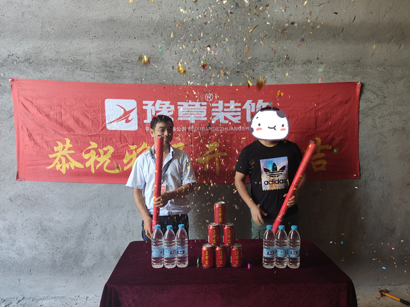 恭祝佳禾凌總愛家開工大吉??！