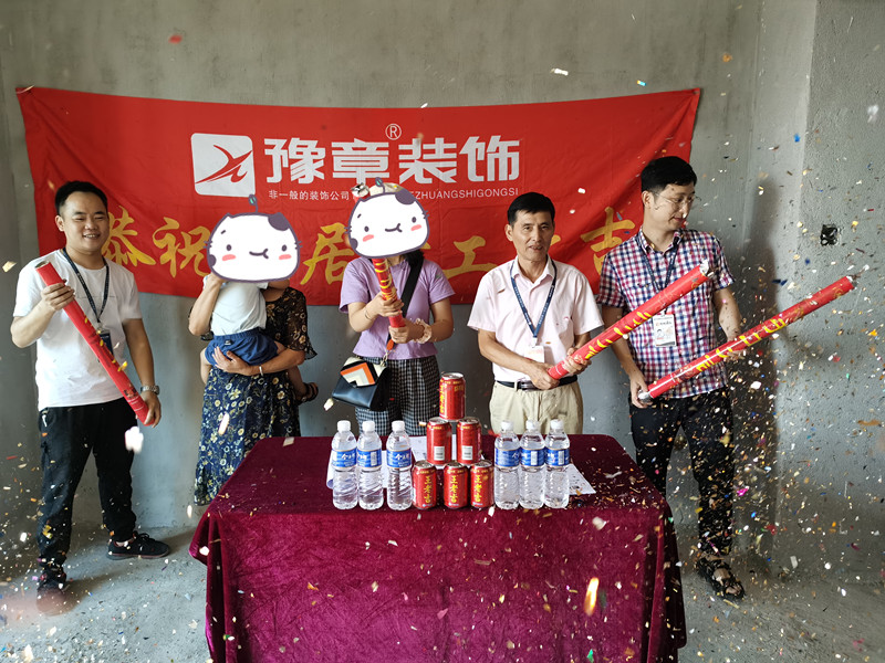 恭祝譽(yù)城付女士愛家開工大吉?。? /></a></dt>
                                <dd>
                                    <h4>
                                        <a href=
