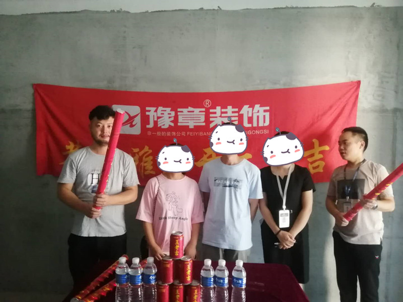 恭祝天璽灣易總愛家開工大吉??！