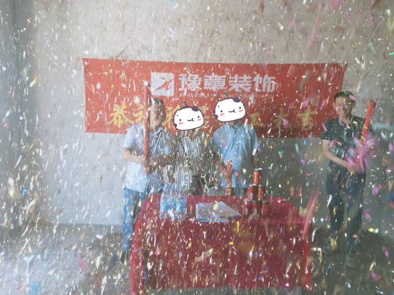 恭祝云程置業(yè)房總愛家開工大吉??！