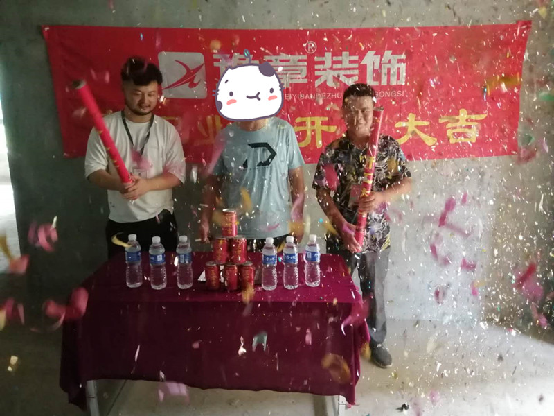 恭祝譽城張總愛家開工大吉?。? /></a></dt>
                                <dd>
                                    <h4>
                                        <a href=