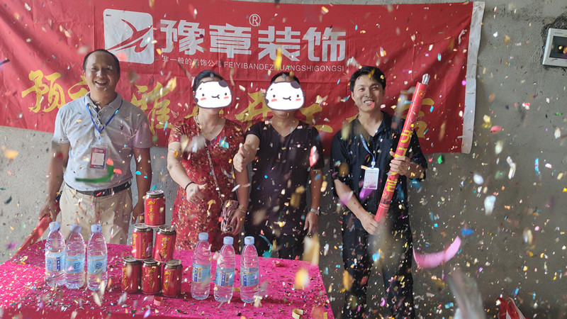 恭祝佳禾王總愛家開工大吉??！