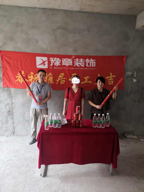 恭祝潤(rùn)達(dá)美墅王總愛(ài)家開(kāi)工大吉??！