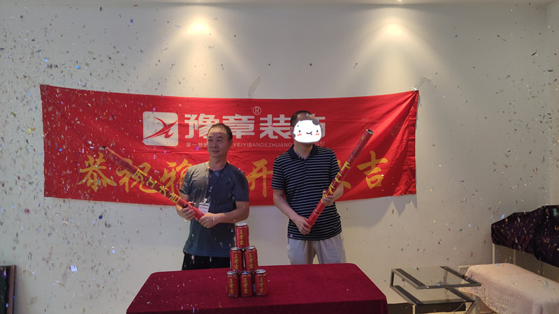 恭祝錦繡山莊李總愛家開工大吉??！