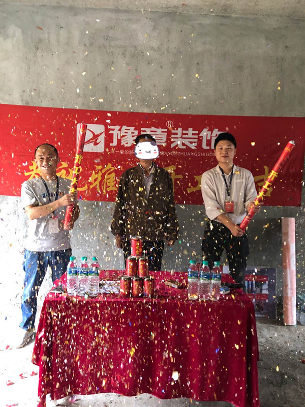 恭祝祥和世家李總愛家開工大吉?。? /></a></dt>
                                <dd>
                                    <h4>
                                        <a href=