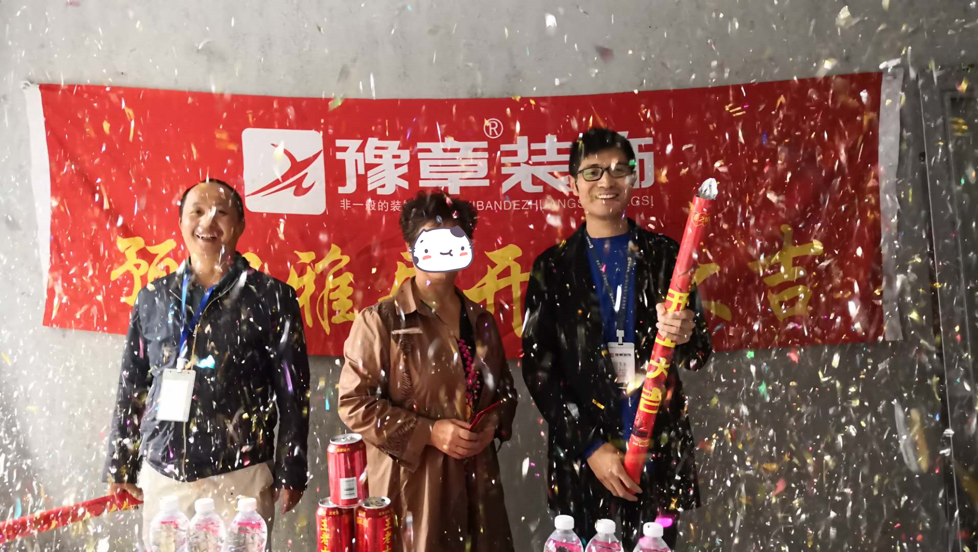 恭祝北城逸品鄧總愛家開工大吉！！