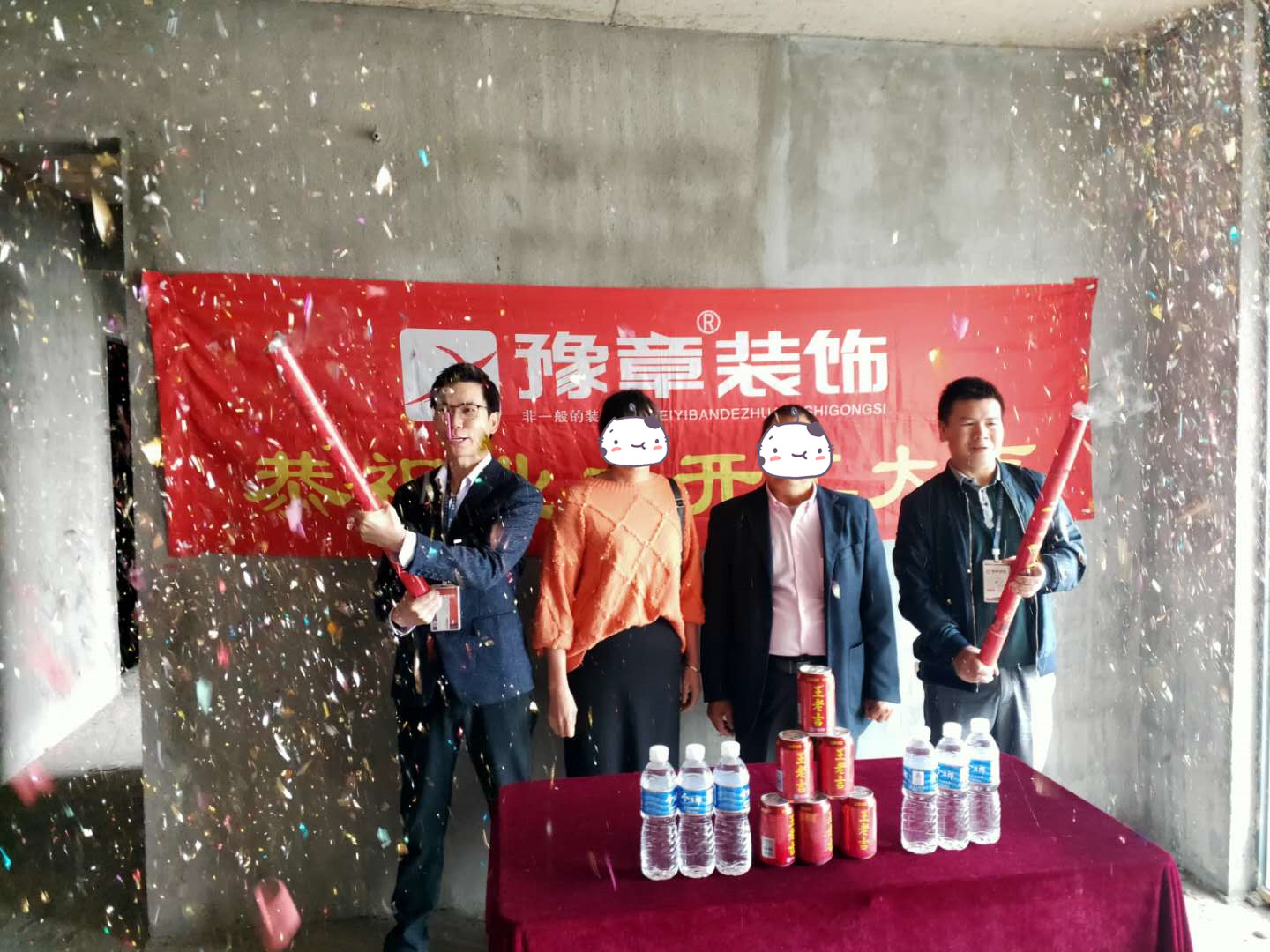 恭祝中央半島段總愛家開工大吉??！