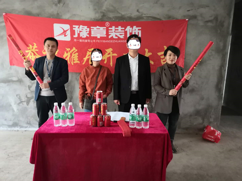 恭祝半山豪園周總愛(ài)家開(kāi)工大吉！！