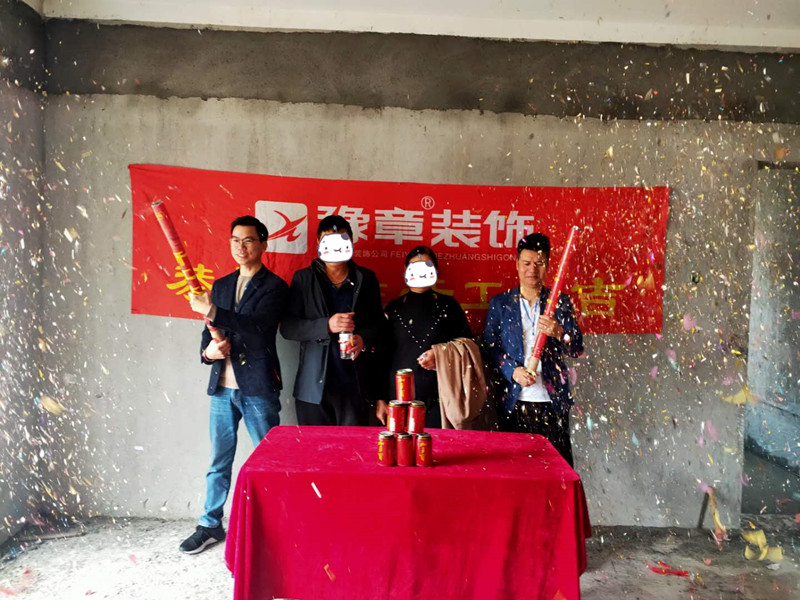 恭祝金域天下劉總愛家開工大吉??！