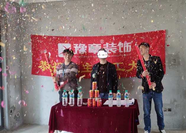 恭祝天璽灣張總愛家開工大吉??！