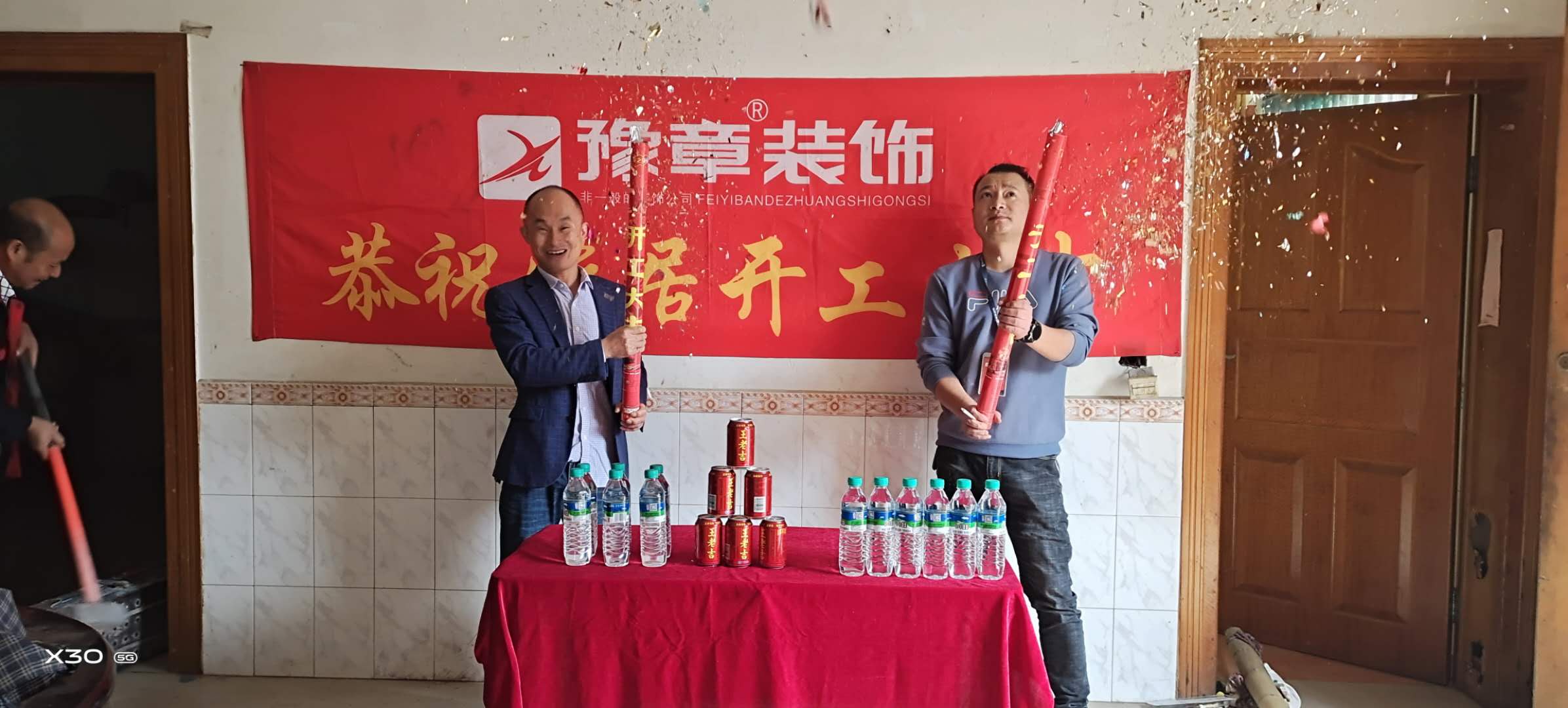 恭祝洋田陳總愛家開工大吉！！
