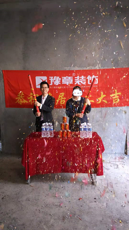 恭祝蘆溪華光社區(qū)吳總愛家開工大吉?。? /></a></dt>
                                <dd>
                                    <h4>
                                        <a href=