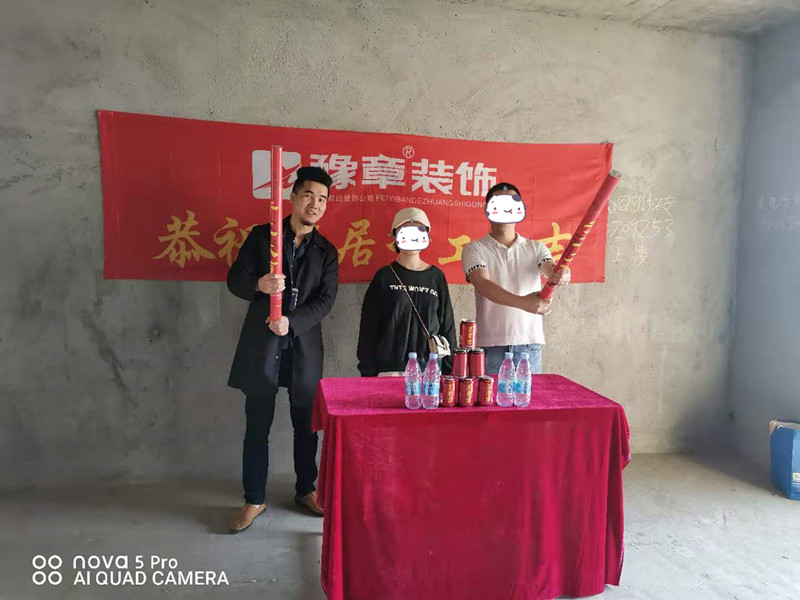 恭祝城市森林蘇女士愛家開工大吉！！