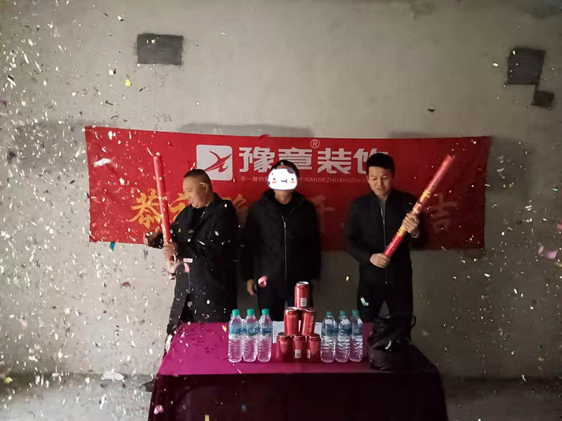 恭祝公園一號黃總愛家開工大吉！！