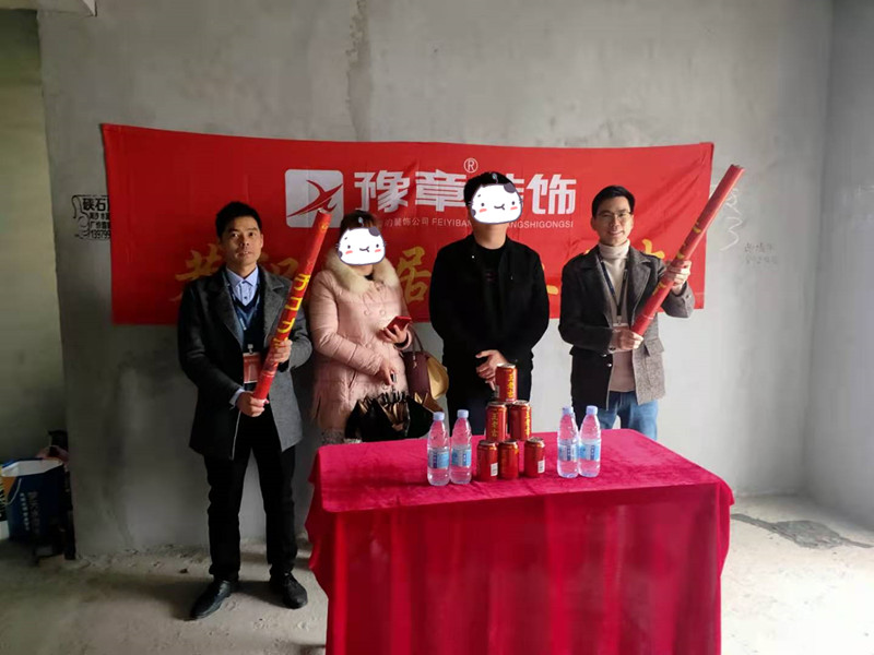 恭祝城市森林彭總愛家開工大吉??！